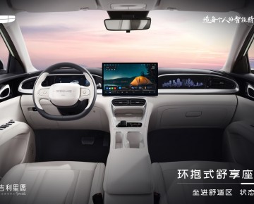 吉利星愿開啟預售 7.88萬元起